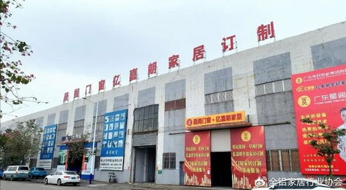 南海區(qū)全鋁家居行業(yè)協(xié)會(huì)副會(huì)長(zhǎng) 億嘉朗全鋁家居定制已遷新廠(chǎng)