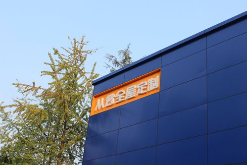 從意擬打造全屋定制行業本地化工廠直營o2o共享體驗店