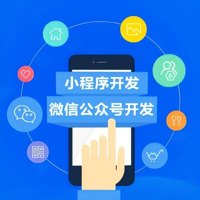 商城小程序定制開發(fā) 源碼交付，打造便捷高效的購物體驗