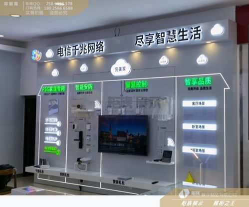 錦州電信全屋智能展柜定制開發(fā) 尺寸、聯(lián)系方式與定制服務詳解
